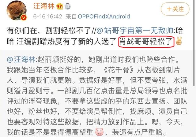 肖战|只因尤长靖比杜海涛胖，所以后援会解散？相比之下肖战粉丝很长情