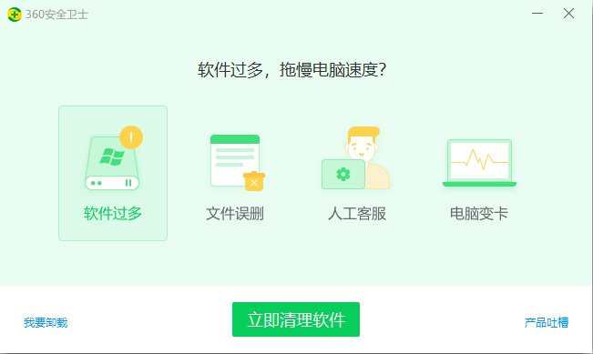 360安全卫士|360安全卫士的测评,让你明白什么叫无耻到底!