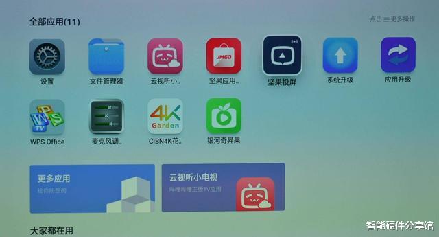 投影仪|白天也能吃鸡看大片，效果媲美万元激光电视，坚果J9投影仪体验