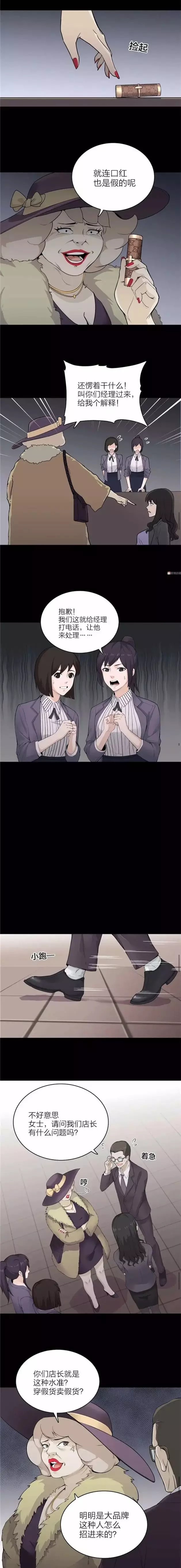 [口红]漫画：谎言口红