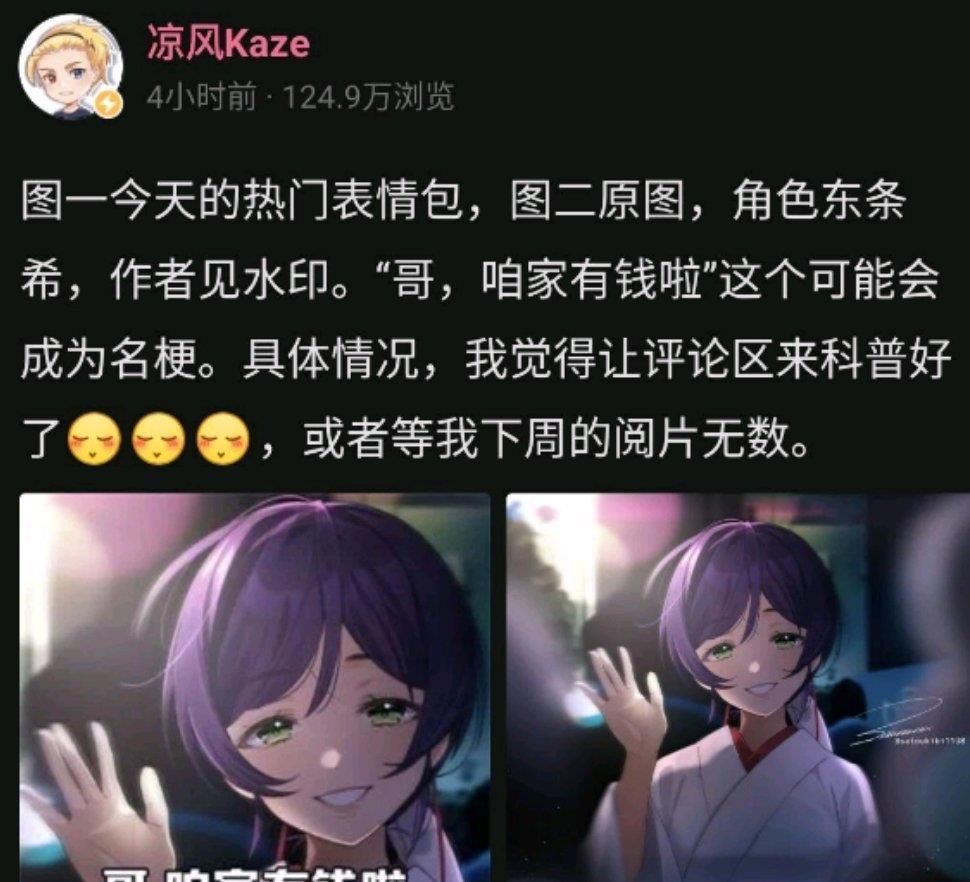 彩礼|“哥，咱家有钱啦”，因为一个钓鱼贴，一位画师锁推了
