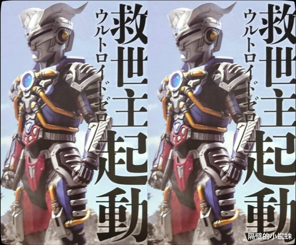 机械|泽塔奥特曼情报:人类的最强兵器“机械赛罗”登场,是最终BOSS