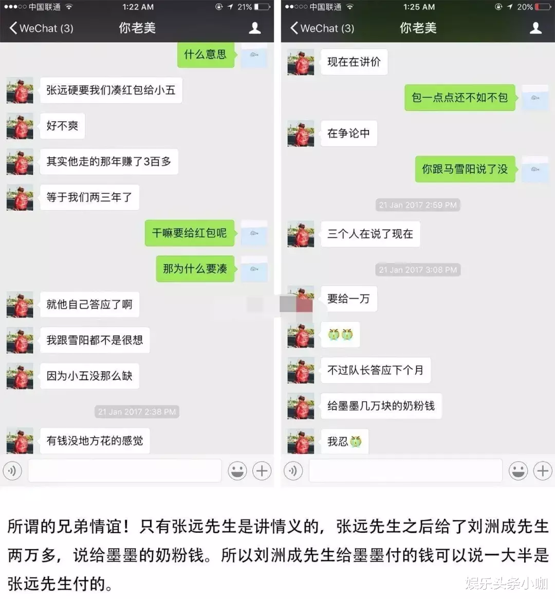 张远|一个团的戏精真会装！互撕、泼脏水，难怪粉丝爬墙！