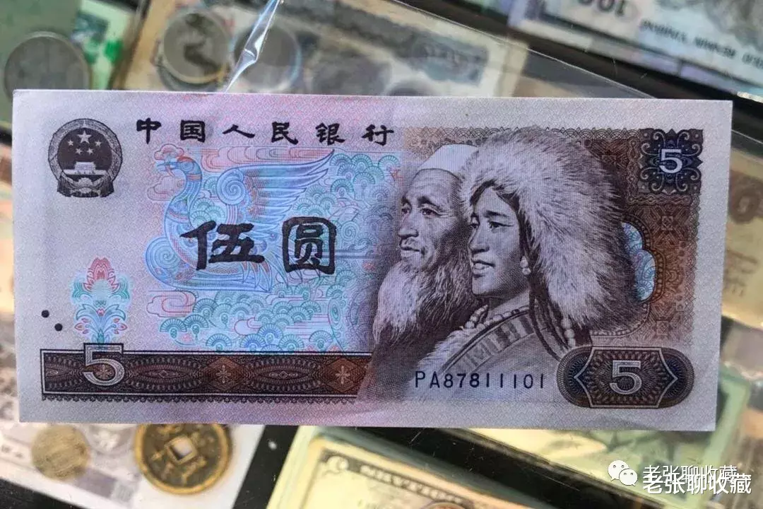 |退市不久的5元纸币，已默默涨到2350元，你手上有吗？