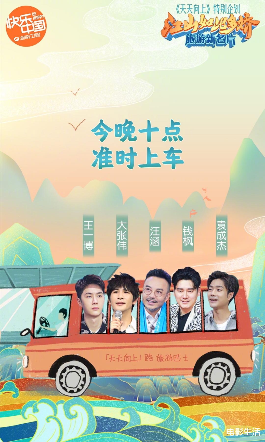 钱枫|王一博被土拨鼠拒绝、钱枫撞脸东华帝君,这期《天天向上》太有料