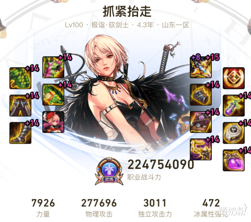 【地下城与勇士】DNF：就在7月，第一剑宗易主了！比宝哥的小号高719力量