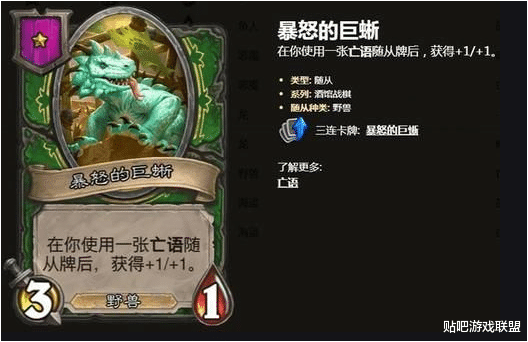 『炉石传说』称霸酒馆战棋！炉石战棋英雄强度排名 仅两位场均排名过4.0