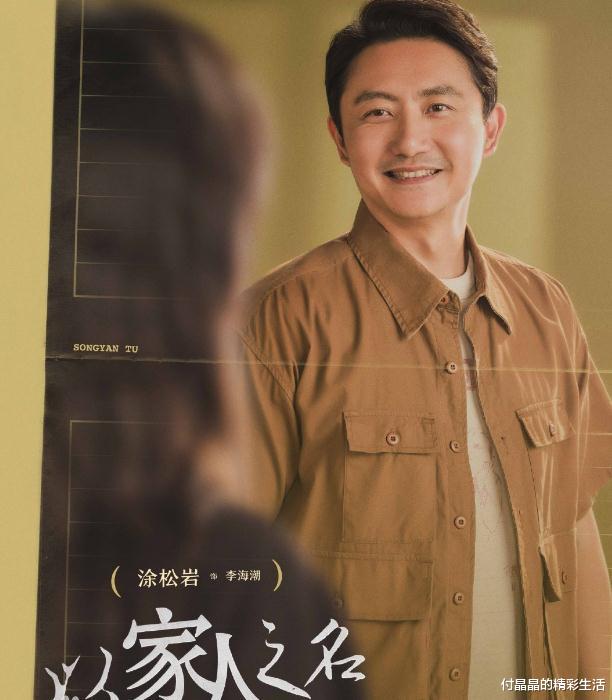 以家人之名|以家人之名：发现海报中的细节了吗？其中的虚影，是他们最在乎的人