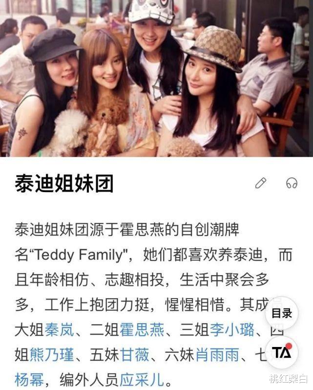 李准|知名女星捧高踩低败光路人缘,果然,出来混迟早都是要还的!