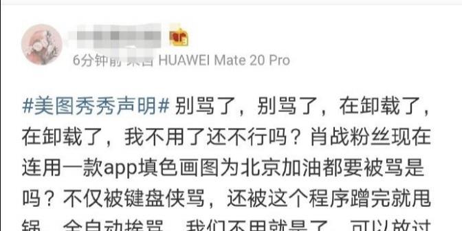 肖战|肖战抵制者疯狂攻击各大平台:只为满足私欲而导致乱流,其罪当诛!