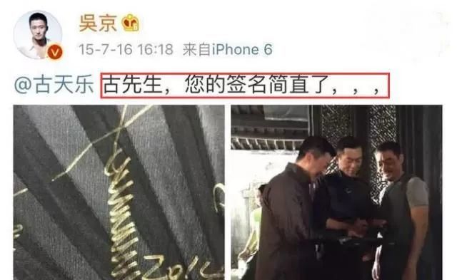 范冰冰|宁静签名在胸上不算什么，看看古天乐范冰冰的签名，你会忍不住大笑