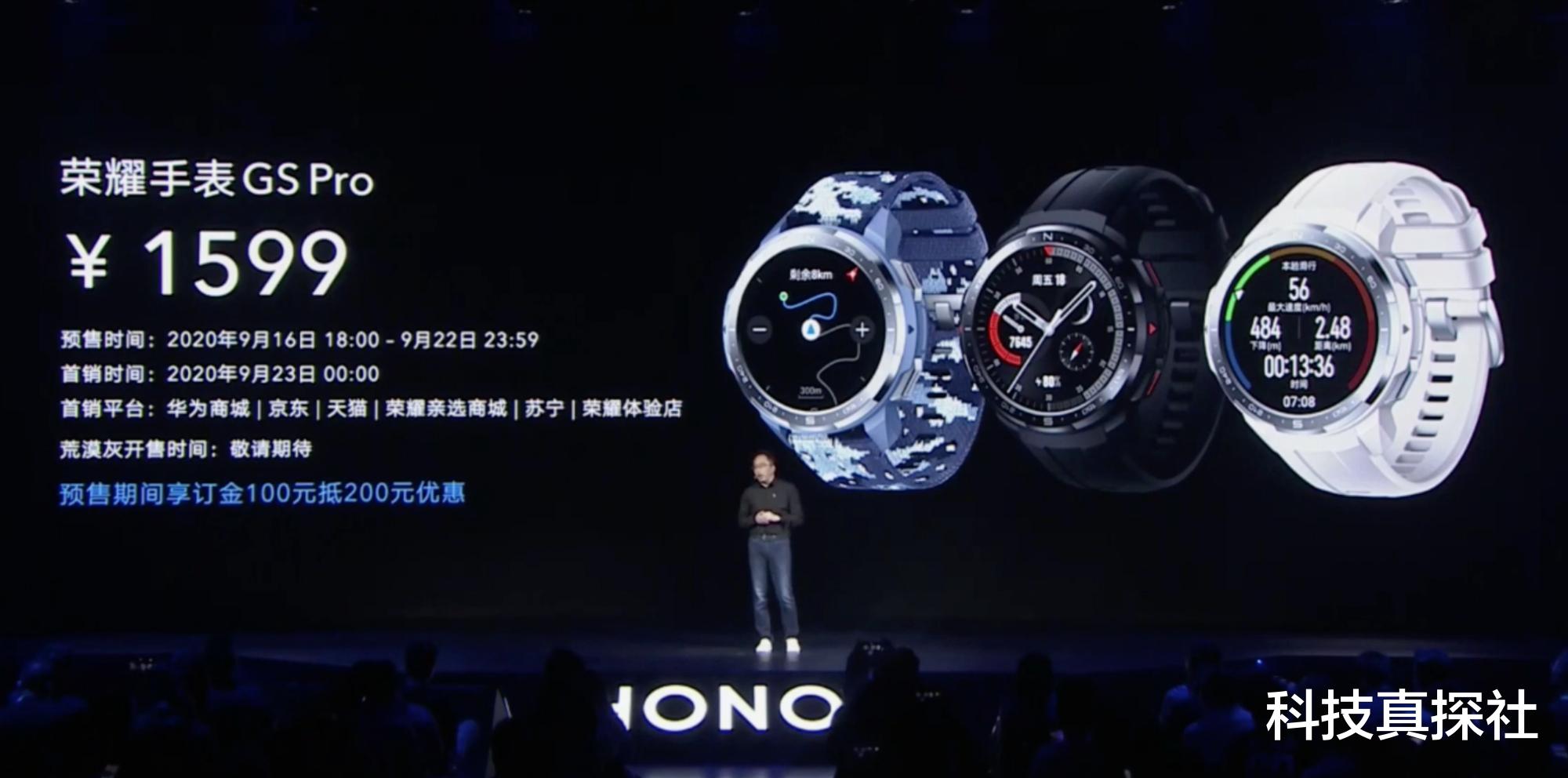 荣耀|7499元起！荣耀猎人笔记本正式发布！还有两款智能手表