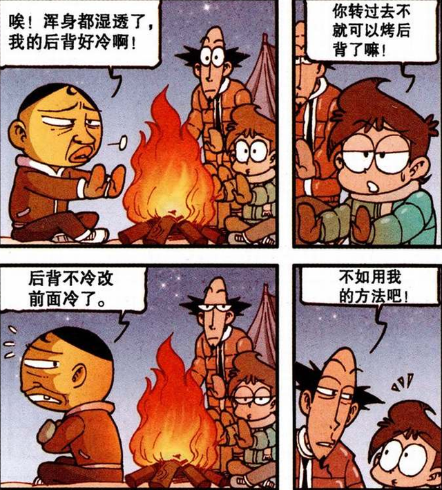 溜冰|星太奇：奋豆进行花样溜冰表演，大家齐心协力钓鱼遭遇危险