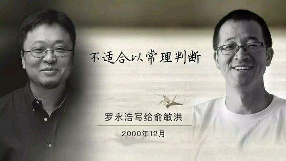 罗永浩▲罗永浩堪称是教科书般的发家指南，想创业的必看！！