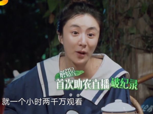 薇娅|节目组太会玩，在薇娅卸妆后关美颜，看清颜值：再也不信美妆博主了