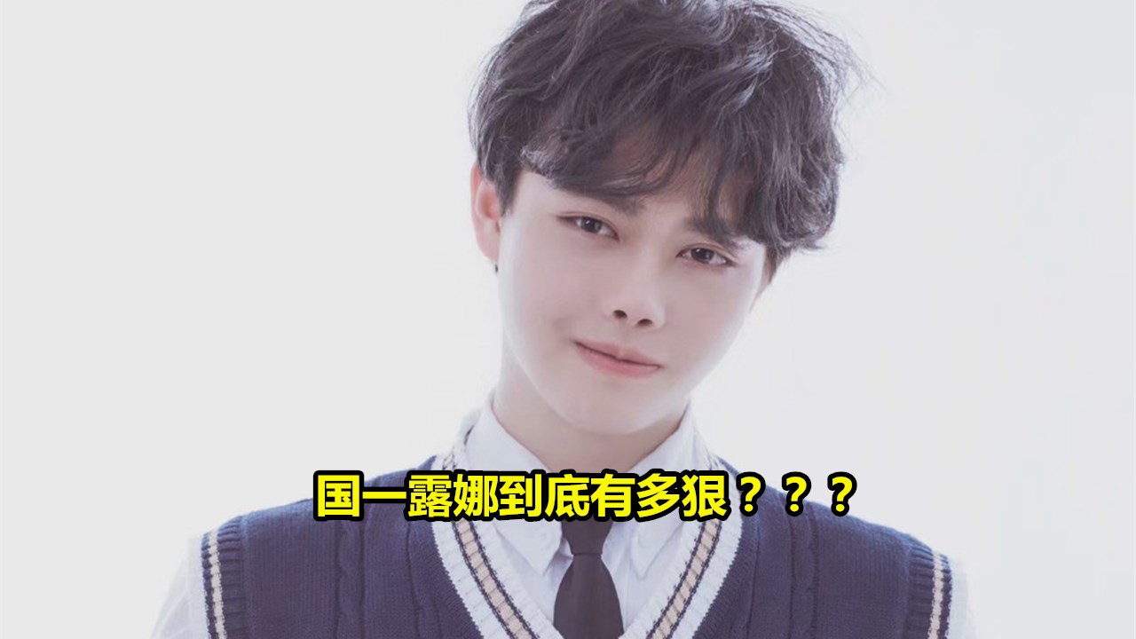 露娜|国一露娜有多“狠”？五排怒送50个人头照样完虐，态导闻风丧胆，孤影沉默