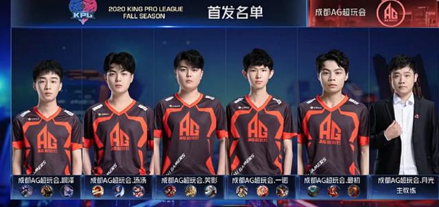 ag战队|三路全被破，AG超玩会极限翻盘击败TS，谁敢说新三人组是坑？