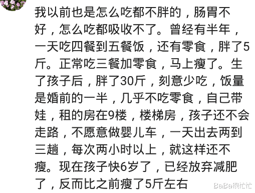 【】关于减肥你有哪些心得？假期和老公在家基本嘴巴没闲着，吃的都麻木了