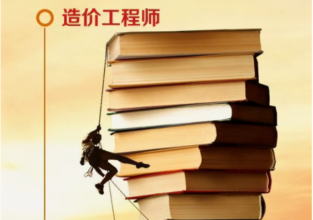 考证大白 2021年一级造价工程师备考必须面对的三种心理状态