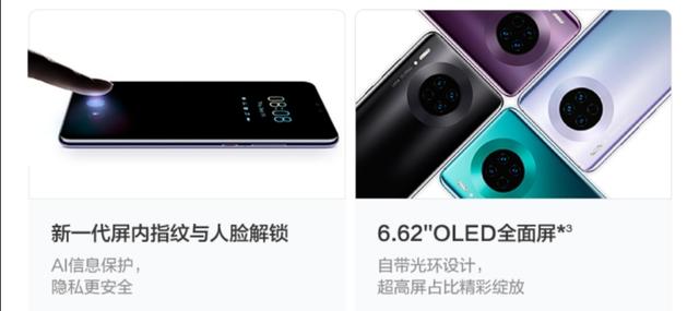 #华为mate30#华为Mate30和荣耀30 Pro怎么选择？这两款手机有很多相似点