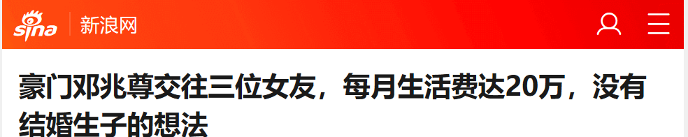 邓兆尊|自称不婚，多年3女共1夫，如今独宠新欢：这位才是真“海王”！