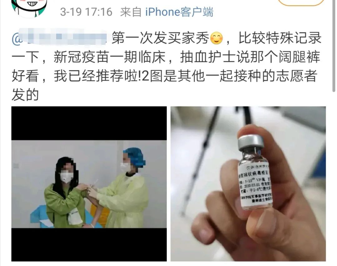 腺病毒■重大消息：中国新冠疫苗一期已注射人体开启临床试验！！！