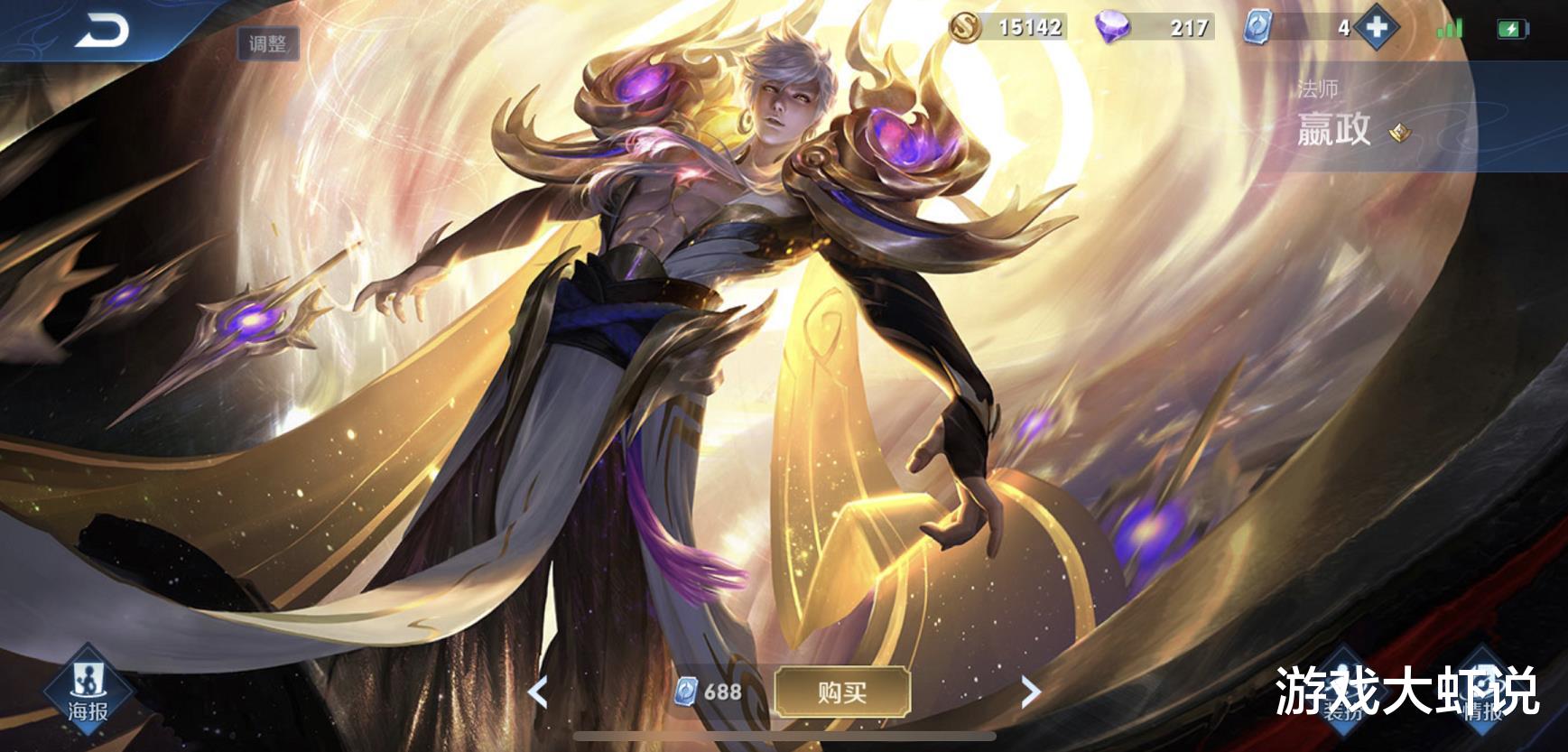 「嬴政」唯一最烧屏幕的皮肤，倪克斯神谕堪堪上榜，0点券的它必须边开空调边用