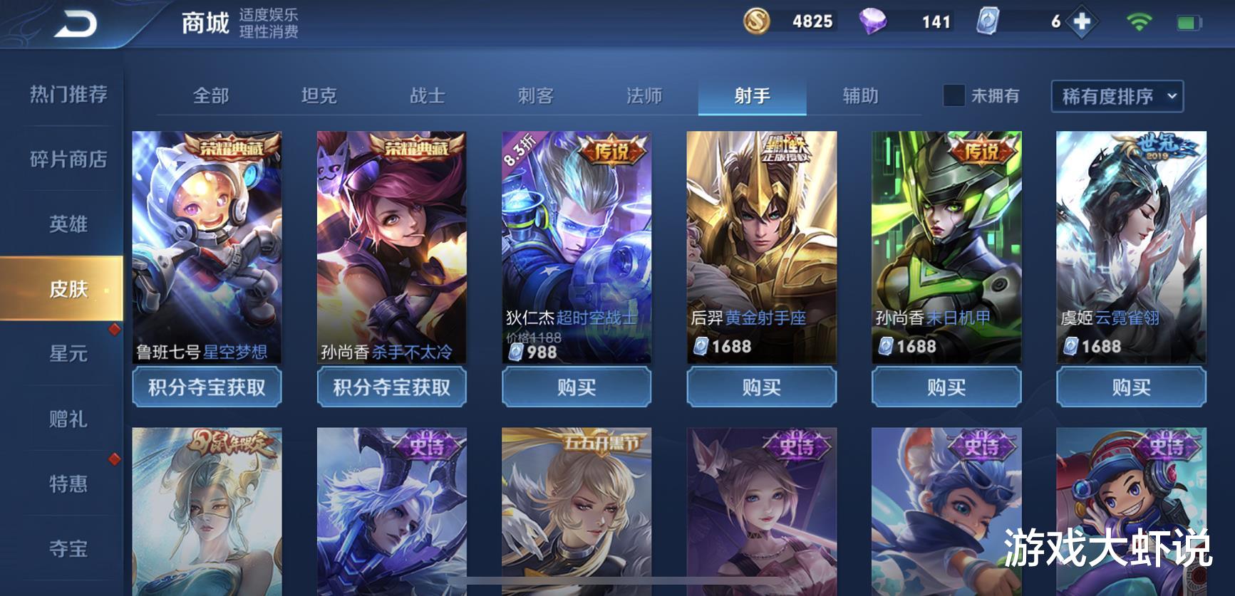 百里守约|最强射手已确认，碾压守约，吊打孙尚香，带弱化增加70%伤害