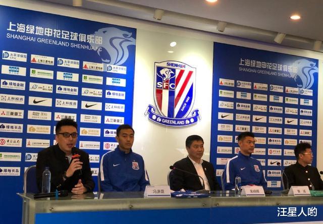 「上海申花」申花召开新援见面会，6名新援悉数亮相 球迷：这是恒大二队！