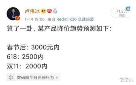 【红米手机】手机太便宜还有错？红米K30 Pro疯狂降价，被中消协抓了个正着