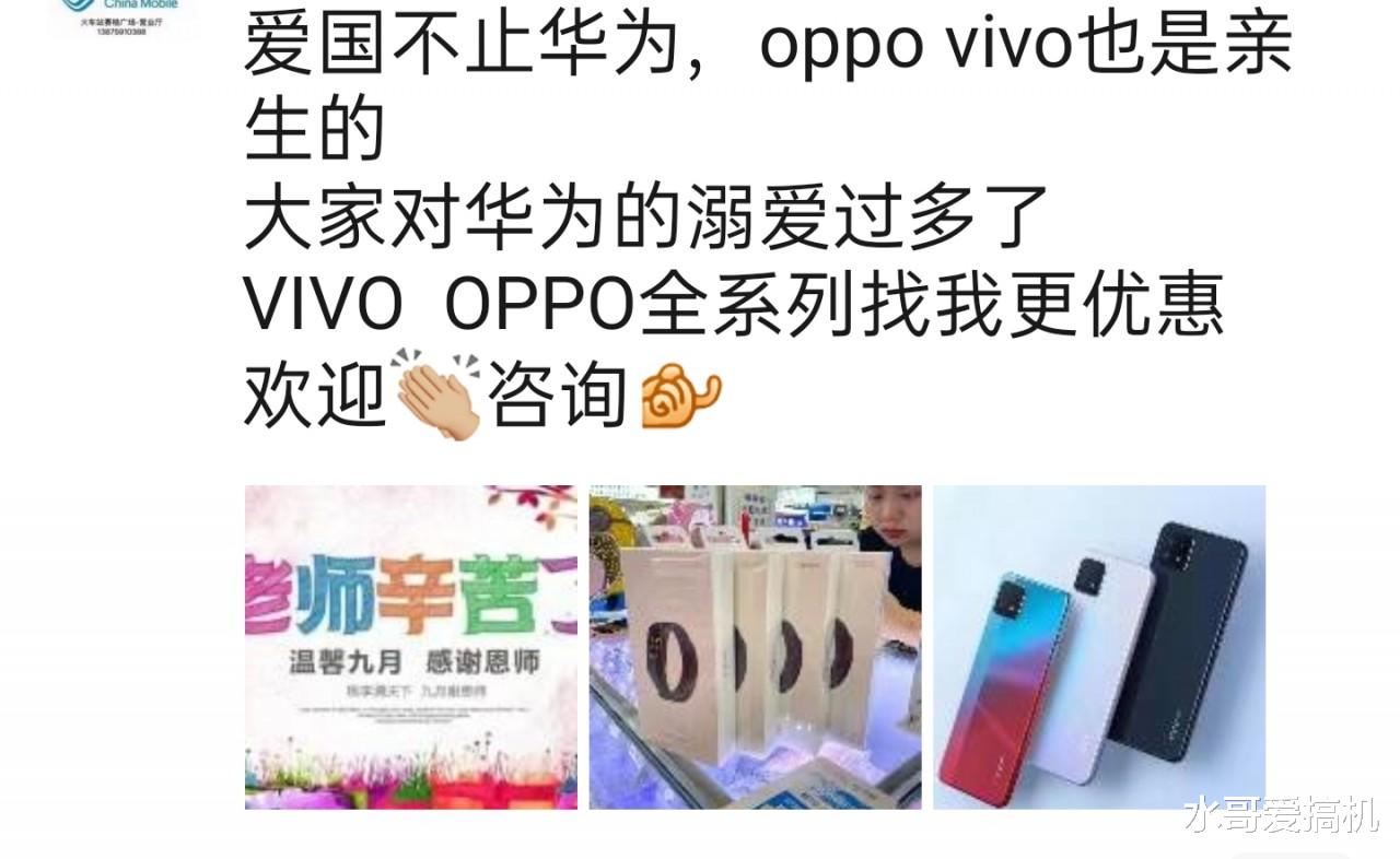 华为|OPPO反击华为：我们断货也不涨价？