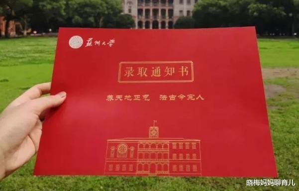 大学|儿子收到名校录取书，妈妈得意晒照，却被朋友圈的反应彻底寒心了