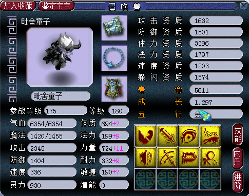 梦幻西游|梦幻西游：第一只拍神马的鬼将，因技能太暴力，它的存在遭到质疑