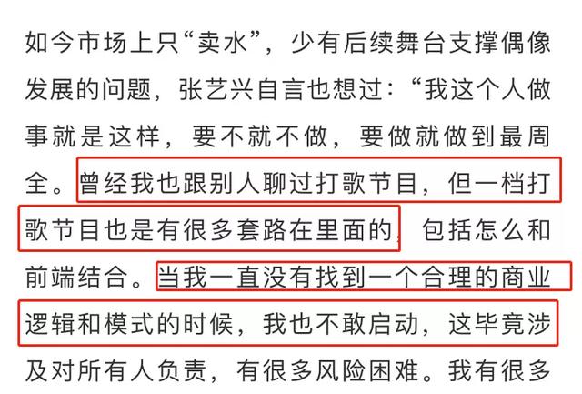 张艺兴|张艺兴刚官宣就有千人报名,谈创业太精明,难怪韩国大咖都服他