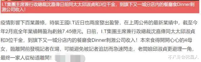 邱淑贞@52岁邱淑贞还在奔波，富豪丈夫亏损7亿，带女儿到店铺招揽生意