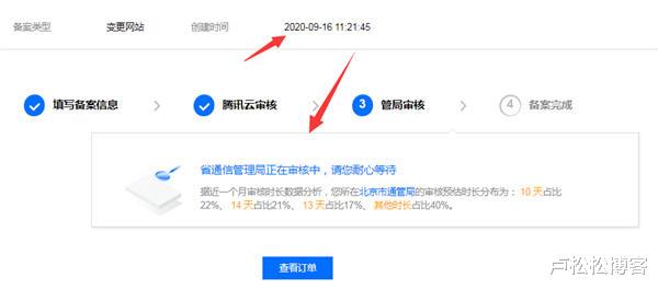 5G|备案审核越来越严：备案域名遭抢注无法注销
