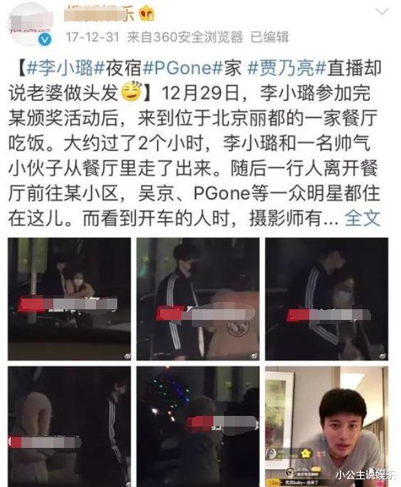 李小璐|2018年，王思聪好友秦奋说：李小璐，别忘了我哥们还抱你上过厕所
