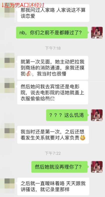 小姐姐|未成年女网红微博发性感照片！称自己有x瘾，同时多线P腿操作！