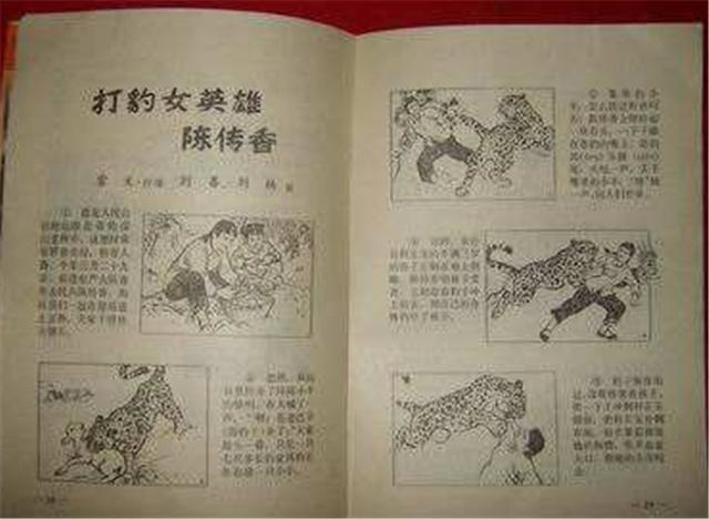 『武松』19岁少女为救人，徒手打死一只160斤金钱豹，英雄事迹却遭受非议