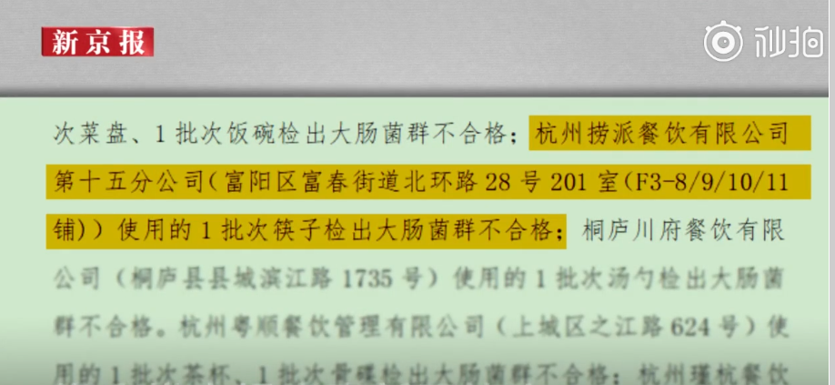 大肠菌群|海底捞,捞的不是山珍海味,而是大肠菌群!