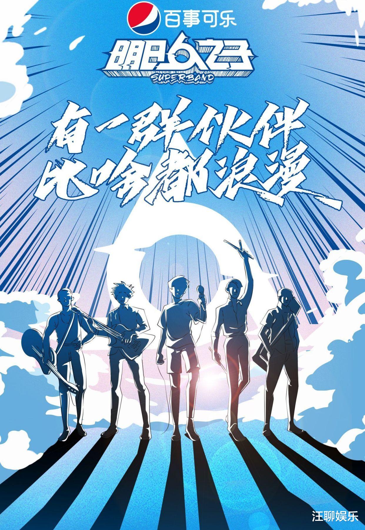 『华晨宇』《明日之子4》改版，今年主打“乐队理念”，华晨宇成最大悬念