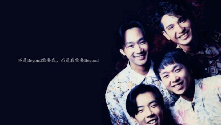 beyond▲全球认可的四大殿堂级乐队, 中国有一个, 不是Beyond也不是草蜢
