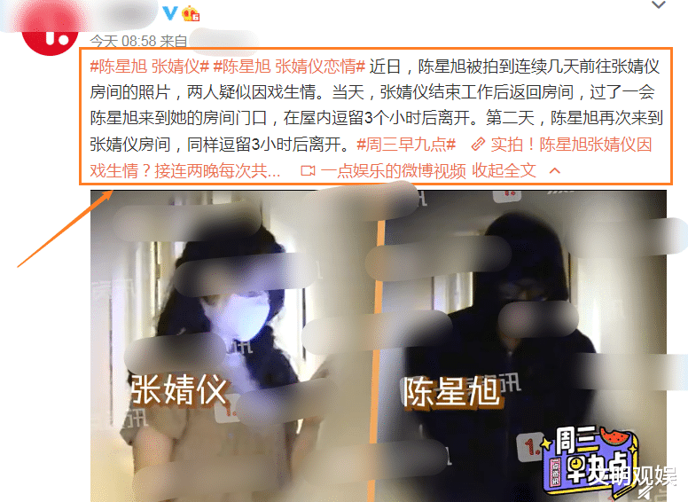 张婧仪|预热恋情大瓜终曝光，两人连续两晚在同一房间，合作新戏才刚杀青