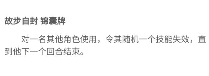 「三国杀」三国杀：专属装备，全新锦囊，第三种属性杀，张绣马岱或将面临失业？