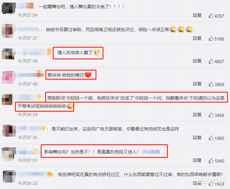 情人|蔡徐坤直播节目唱《情人》，歌词字幕引热议，差点以为是开卷考试