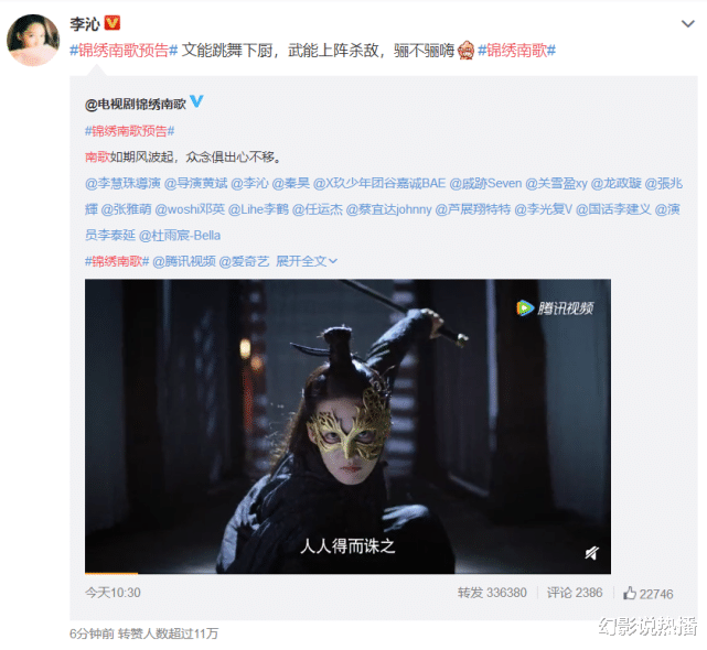#李沁#李沁官宣新剧!女主角色文武双全,男主还是新剧正热播的他