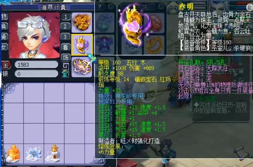 梦幻西游：梦幻西游22W5高性价狮驼岭