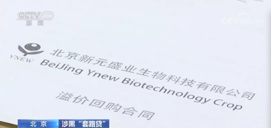 68位老人被“套路贷”套走上亿房产！律师公证员竟参与设套