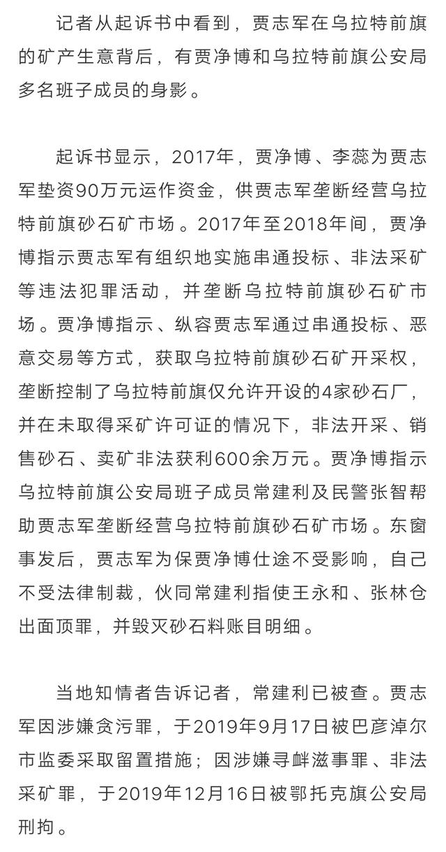 山东商报|从警30年的公安局长竟是黑社会老大！涉案14亿，17岁就进入公安局工作