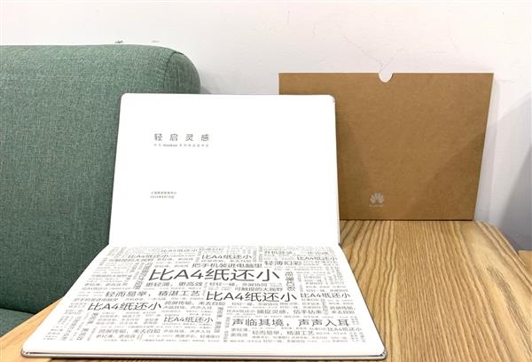 华为|华为笔记本电脑发布会邀请函亮相 暗示MateBook X新机比A4纸还小